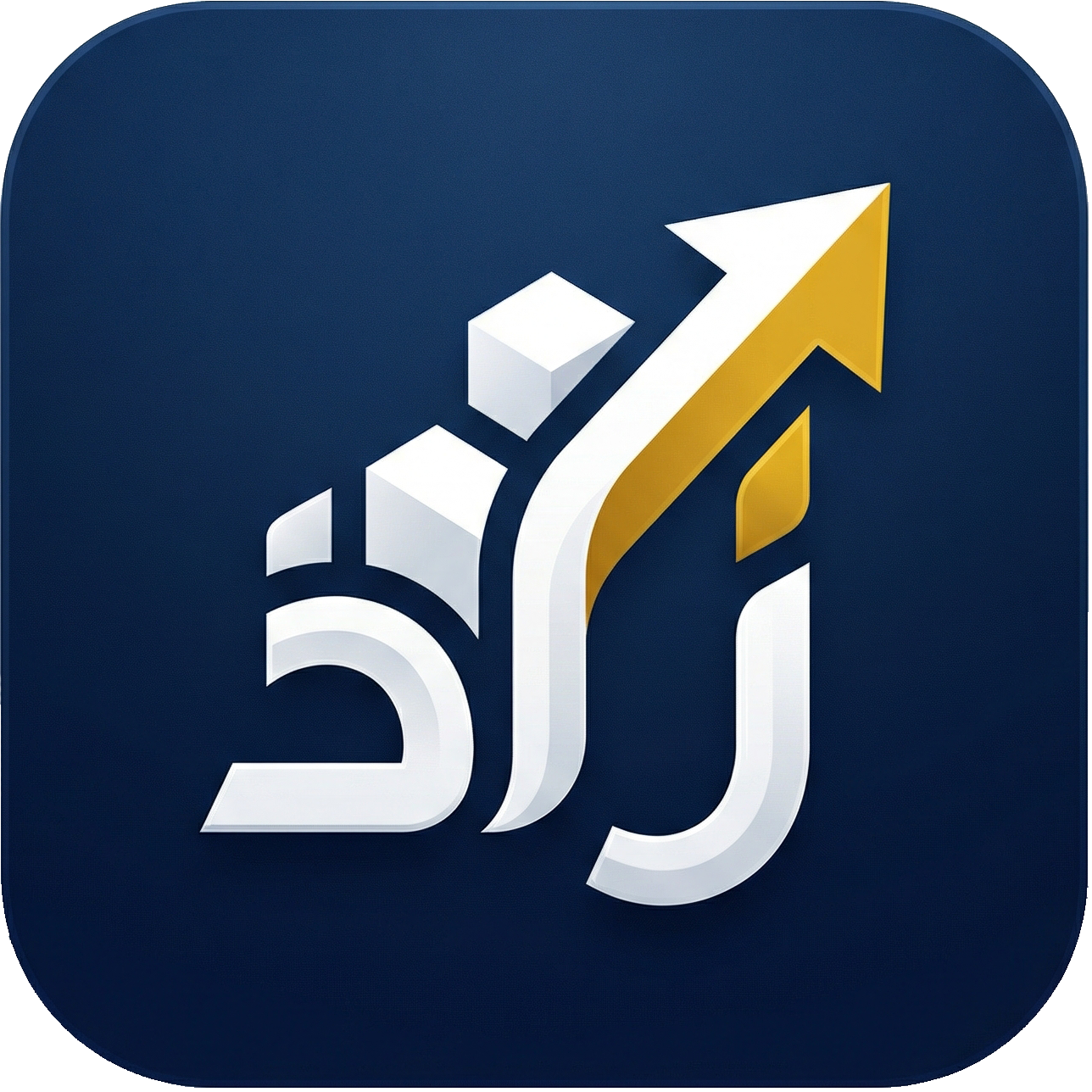 نظام زاد لإدارة المتاجر